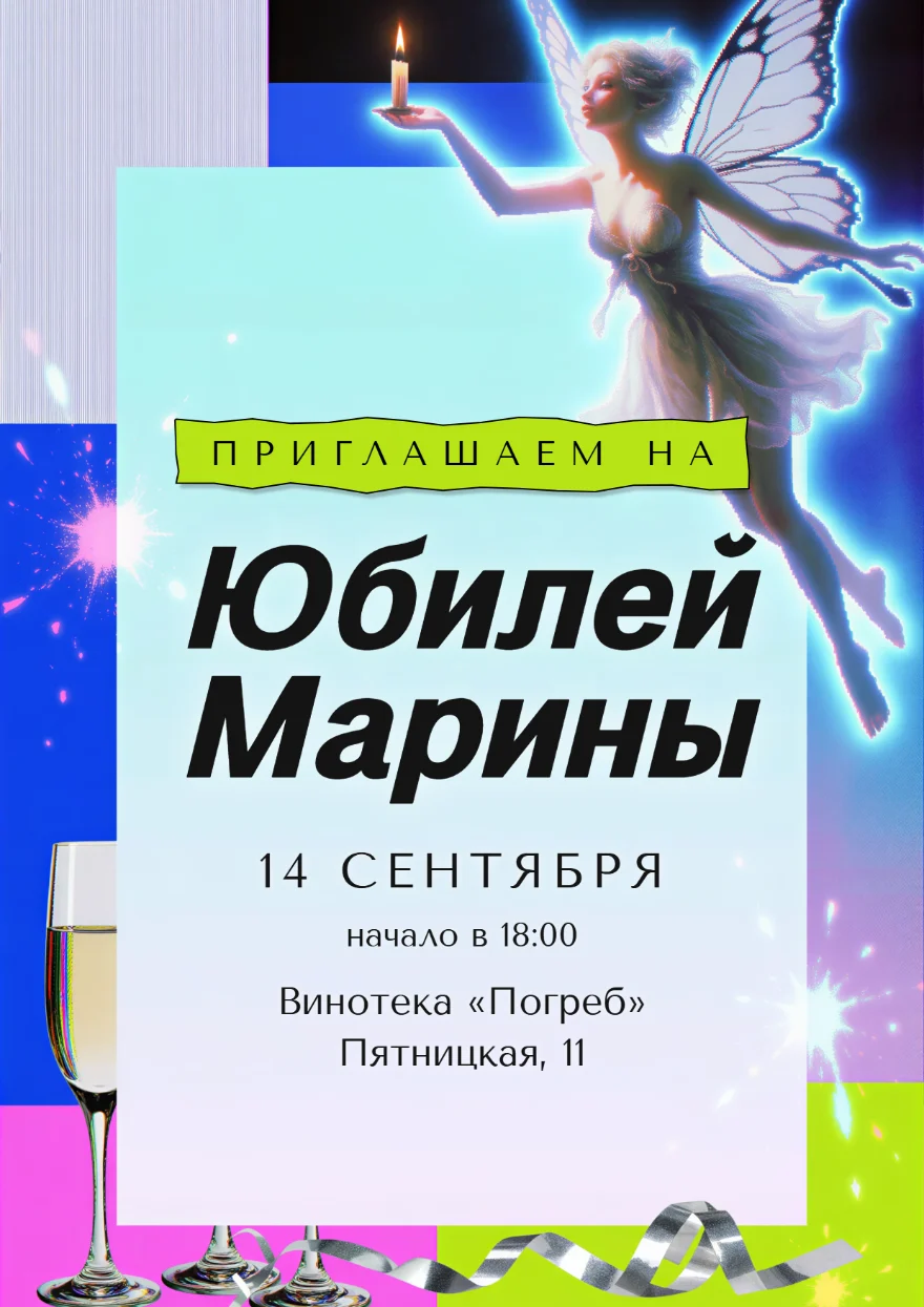 Крылатая фея со свечой