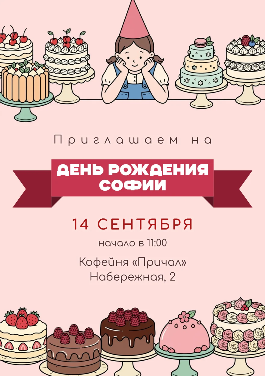 Девочка среди тортов
