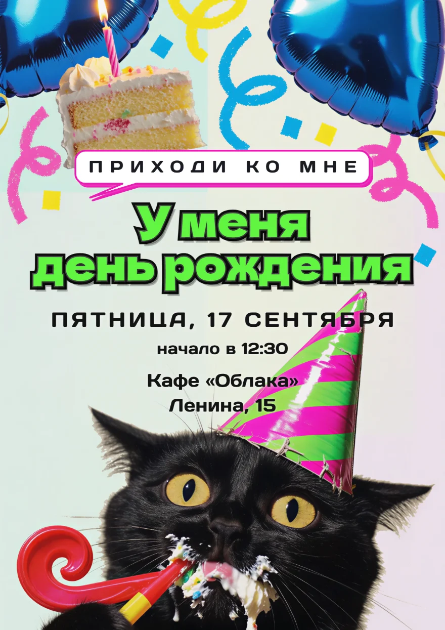Кот с кремом на мордочке