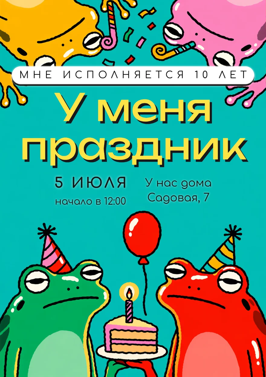 Разноцветные лягушки
