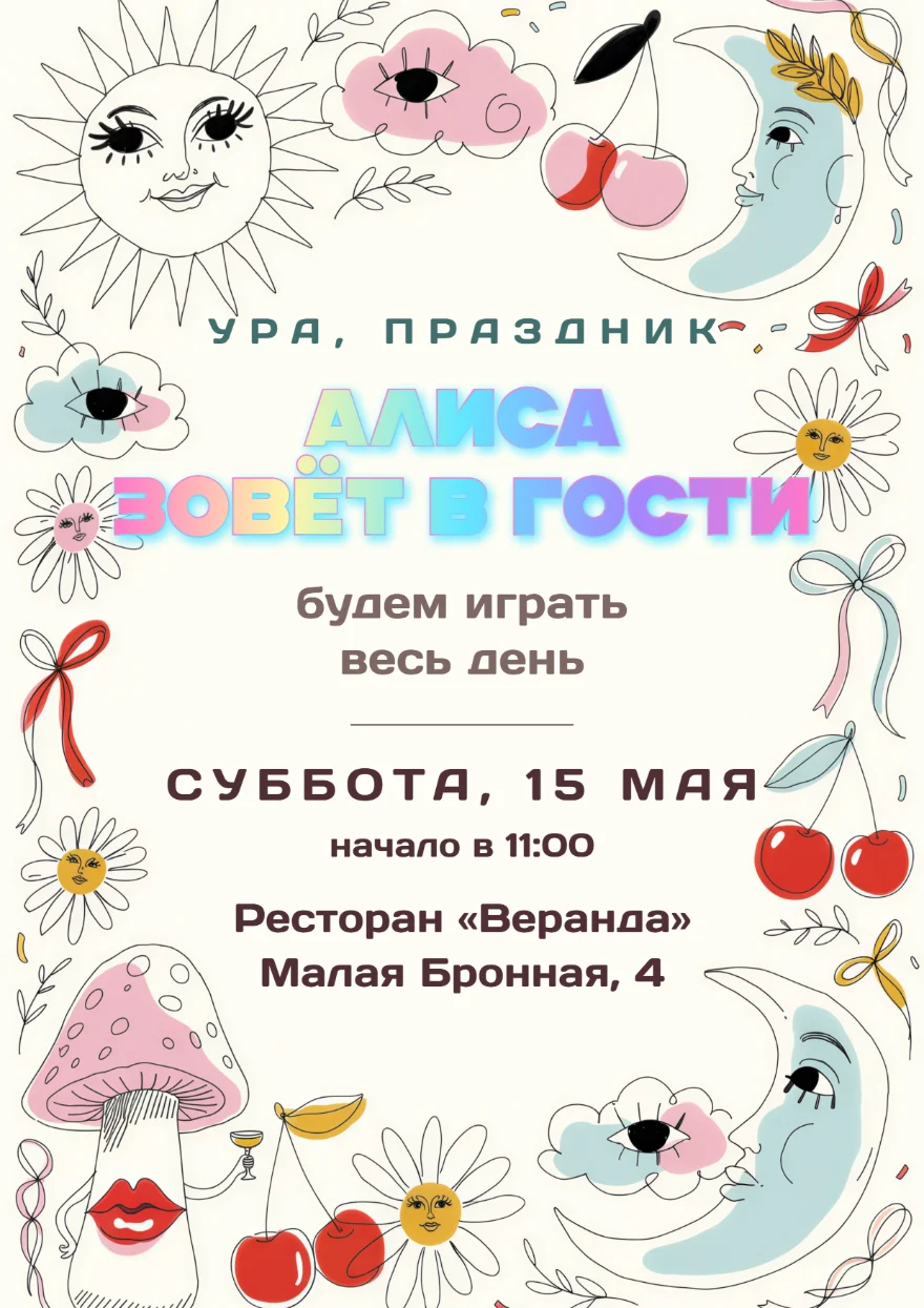 Солнце с озорными ромашками