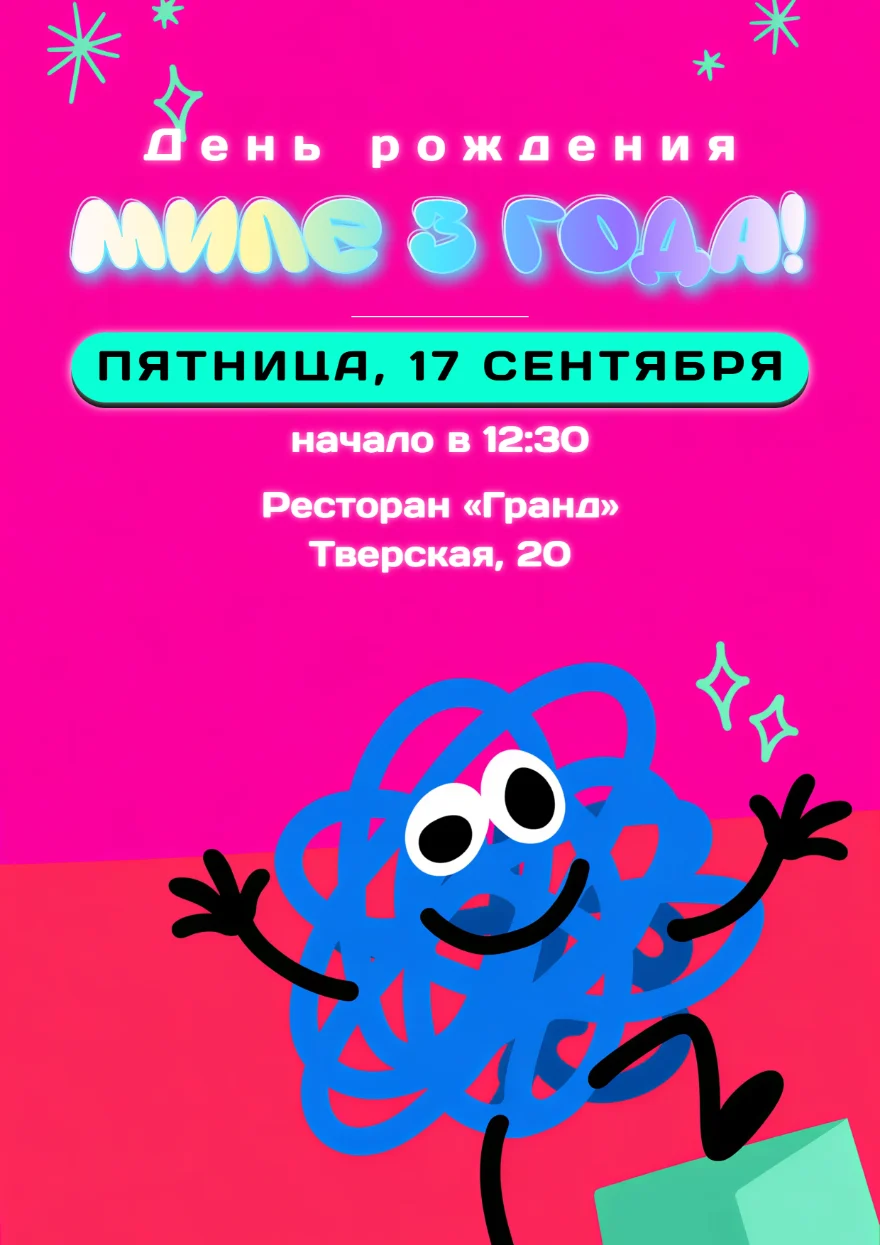 Синий клубок на розовом фоне