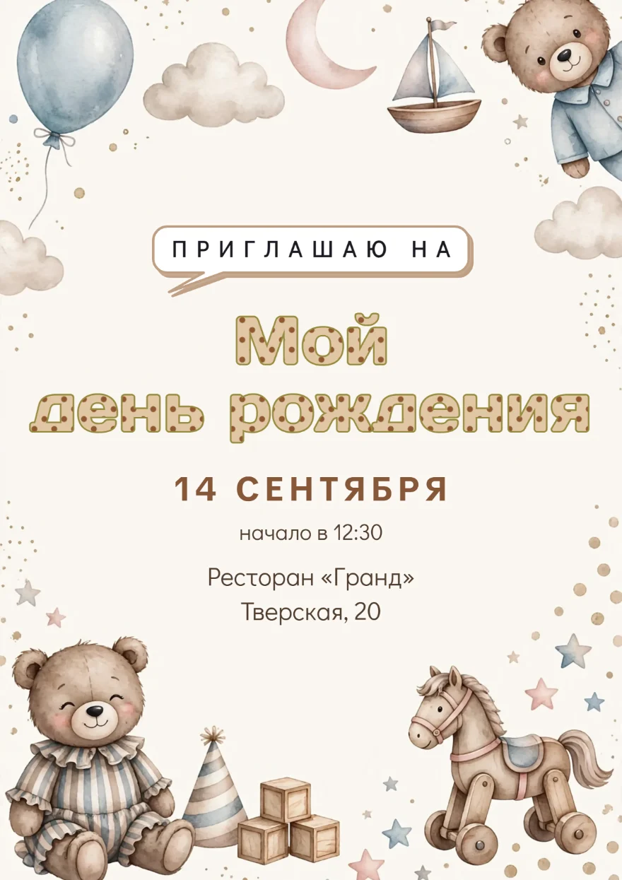 Винтажные плюшевые мишки
