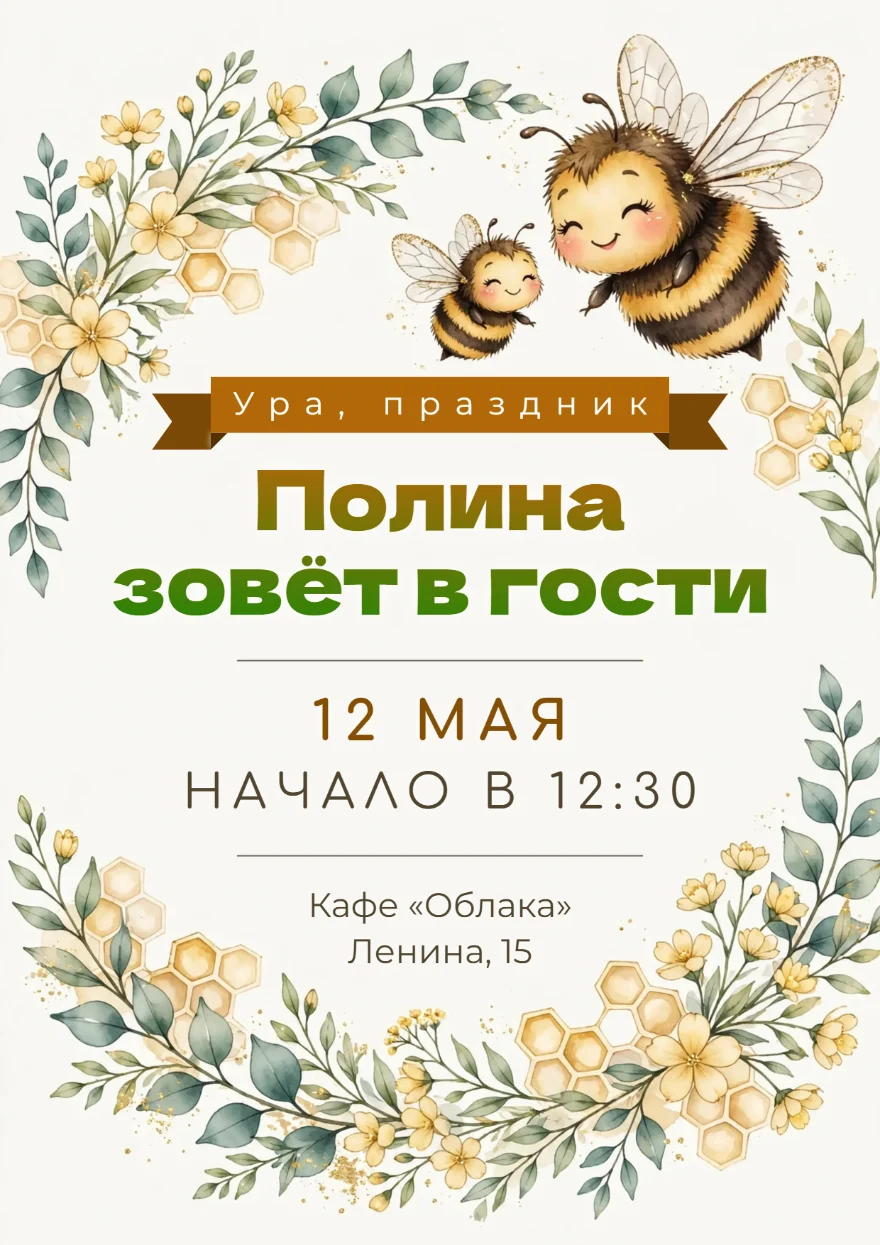 Пчёлы с медовыми сотами