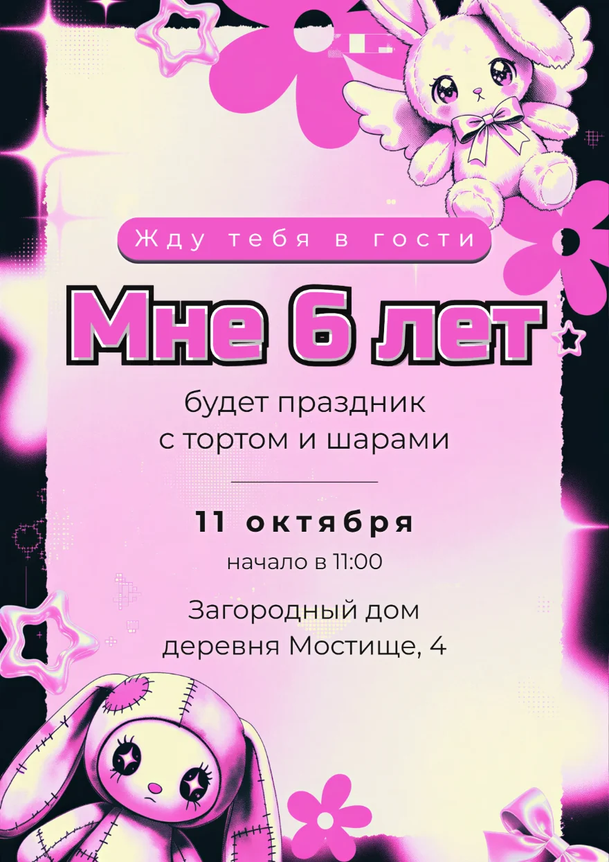 Плюшевые зайчики в неоне