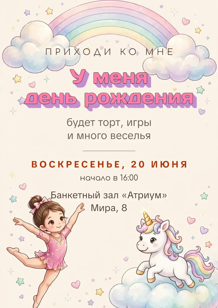 Балерина с единорогом