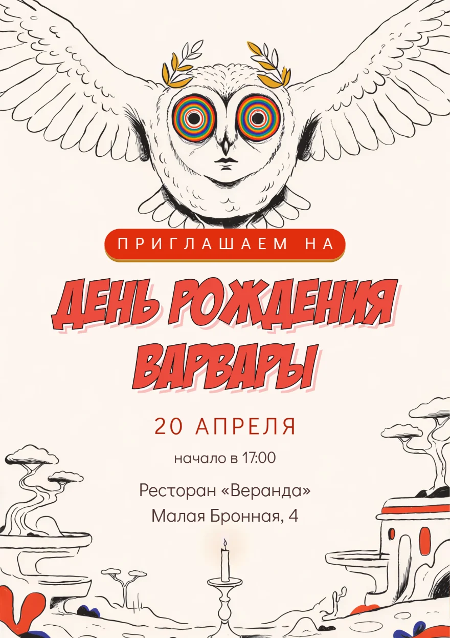 Сова с радужными глазами