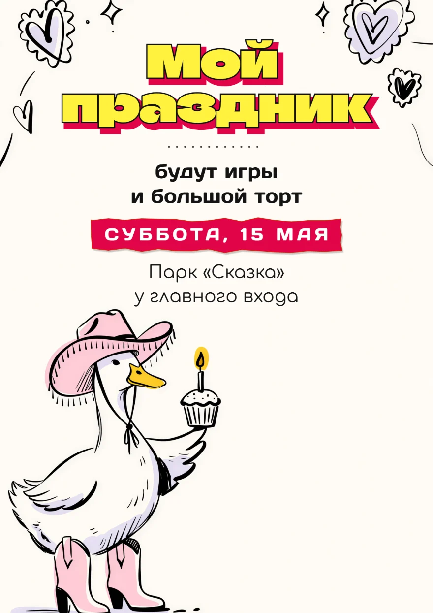Белый гусь в ковбойской шляпе