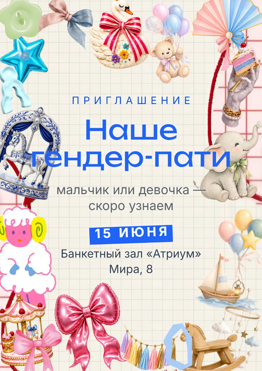 Карусель на клетчатой бумаге