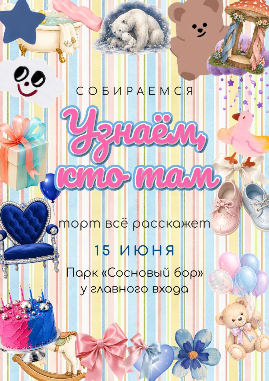 Двухцветный торт с пинетками