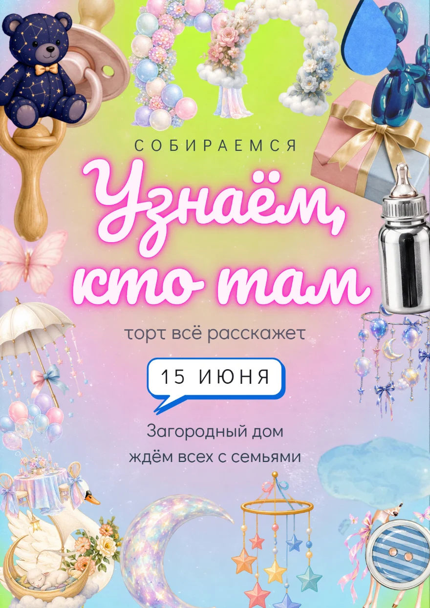 Синий мишка с созвездиями