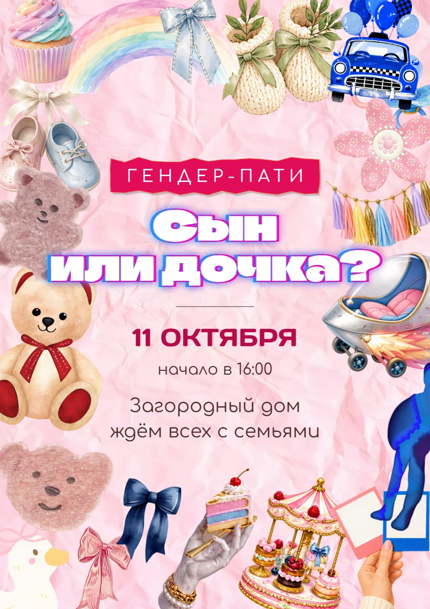 Плюшевый мишка с пинетками