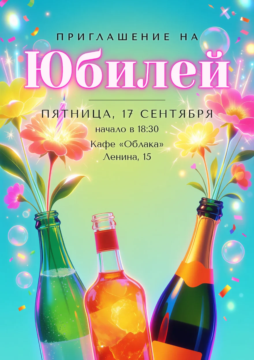 Бутылки со светящимися цветами