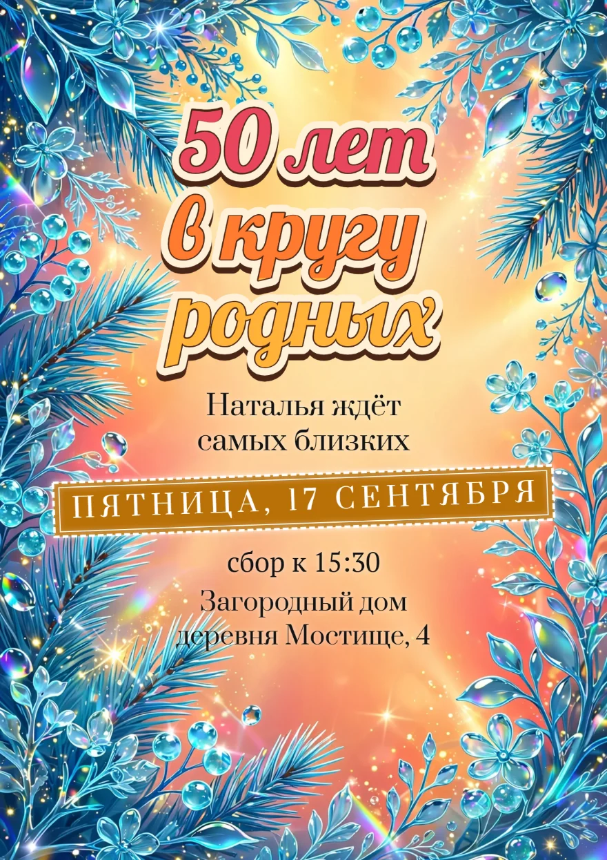 Ледяные ветви в золотом сиянии