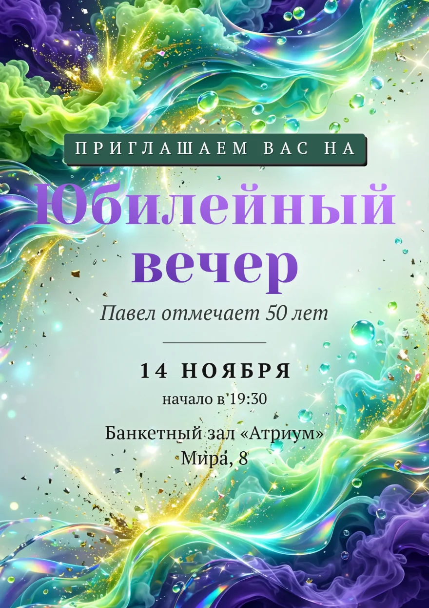 Неоновый дым с золотыми искрами