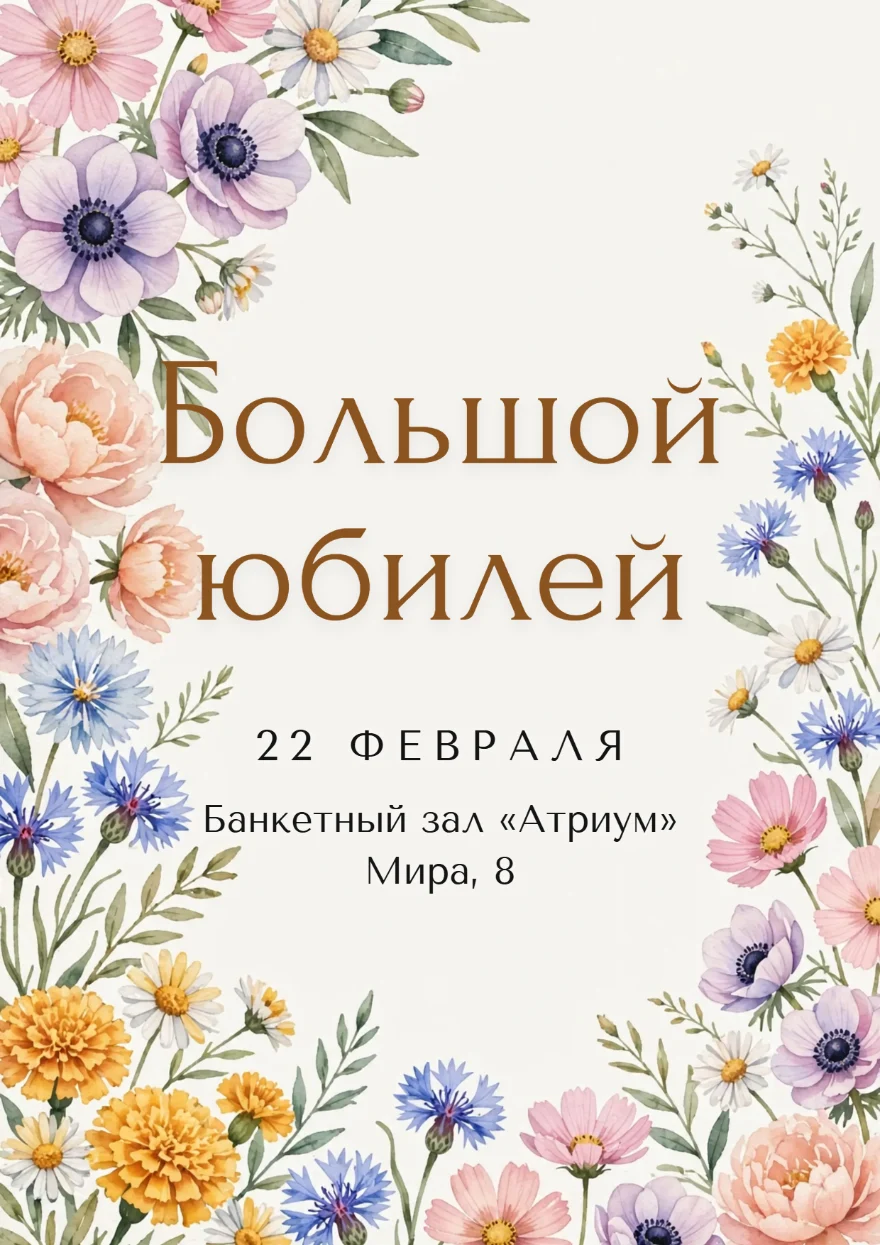 Полевые цветы на кремовом фоне
