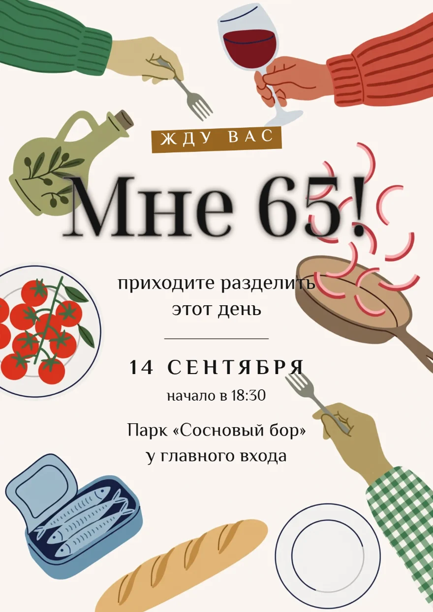 Средиземноморский стол