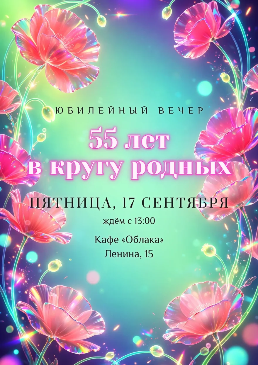 Голографические маки