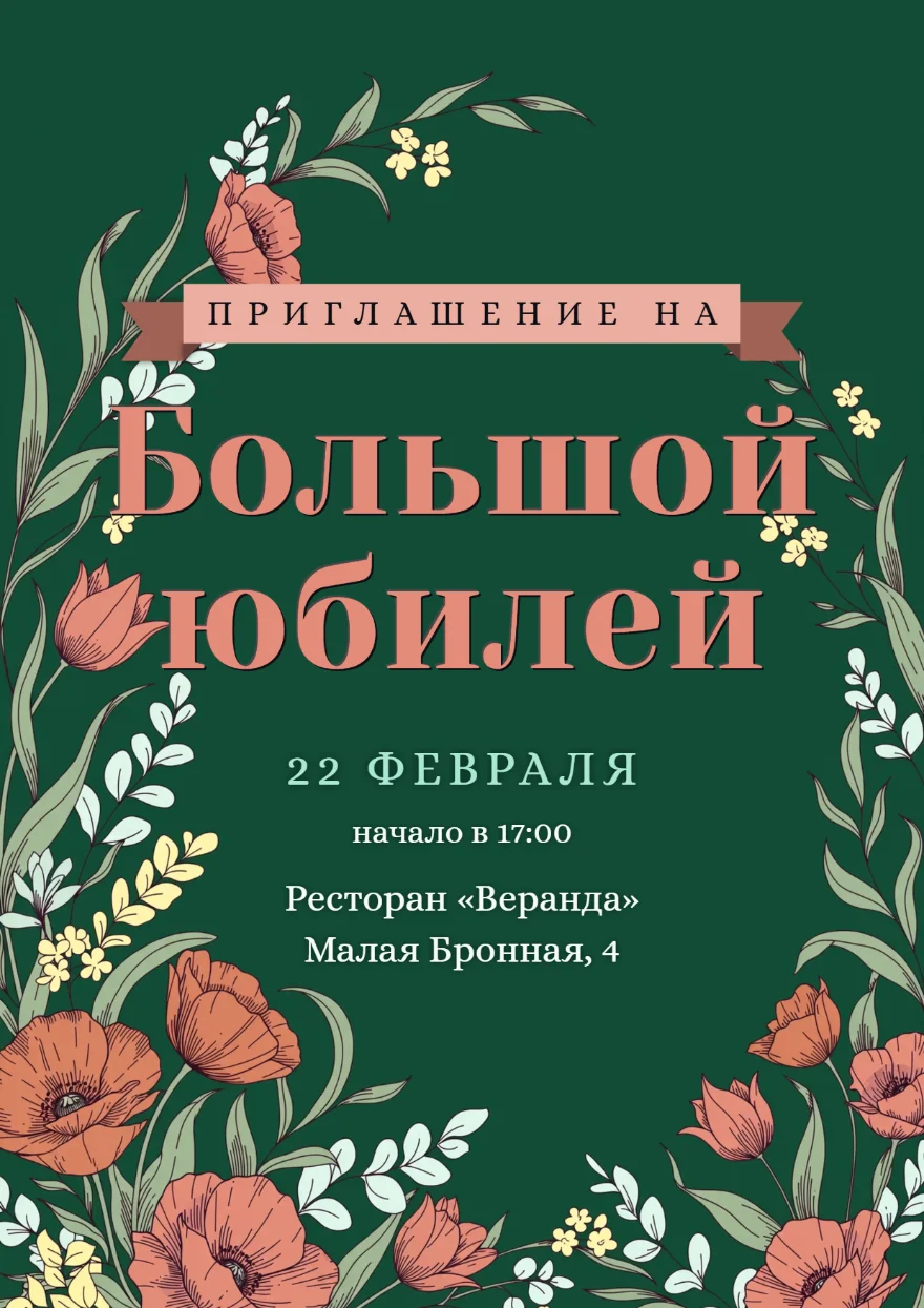 Терракотовые тюльпаны