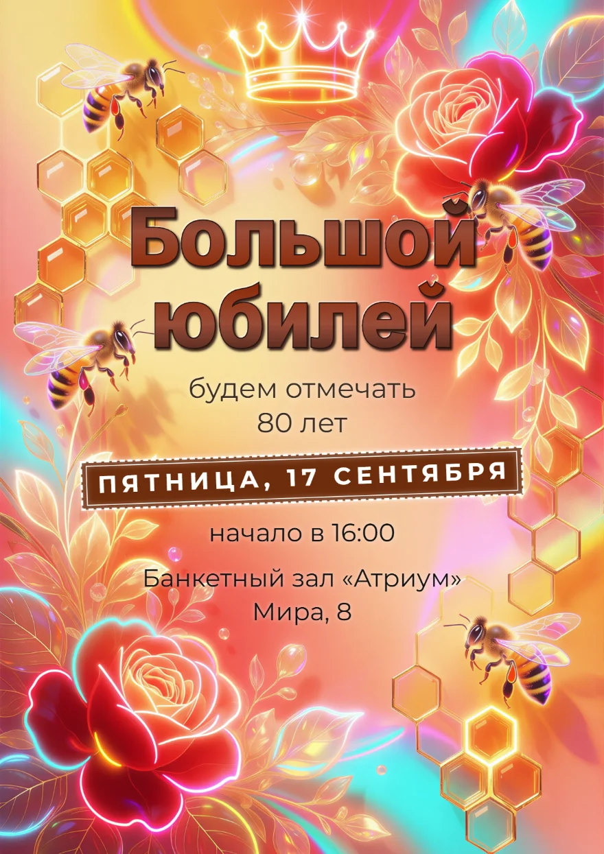 Пчёлы на янтарных сотах