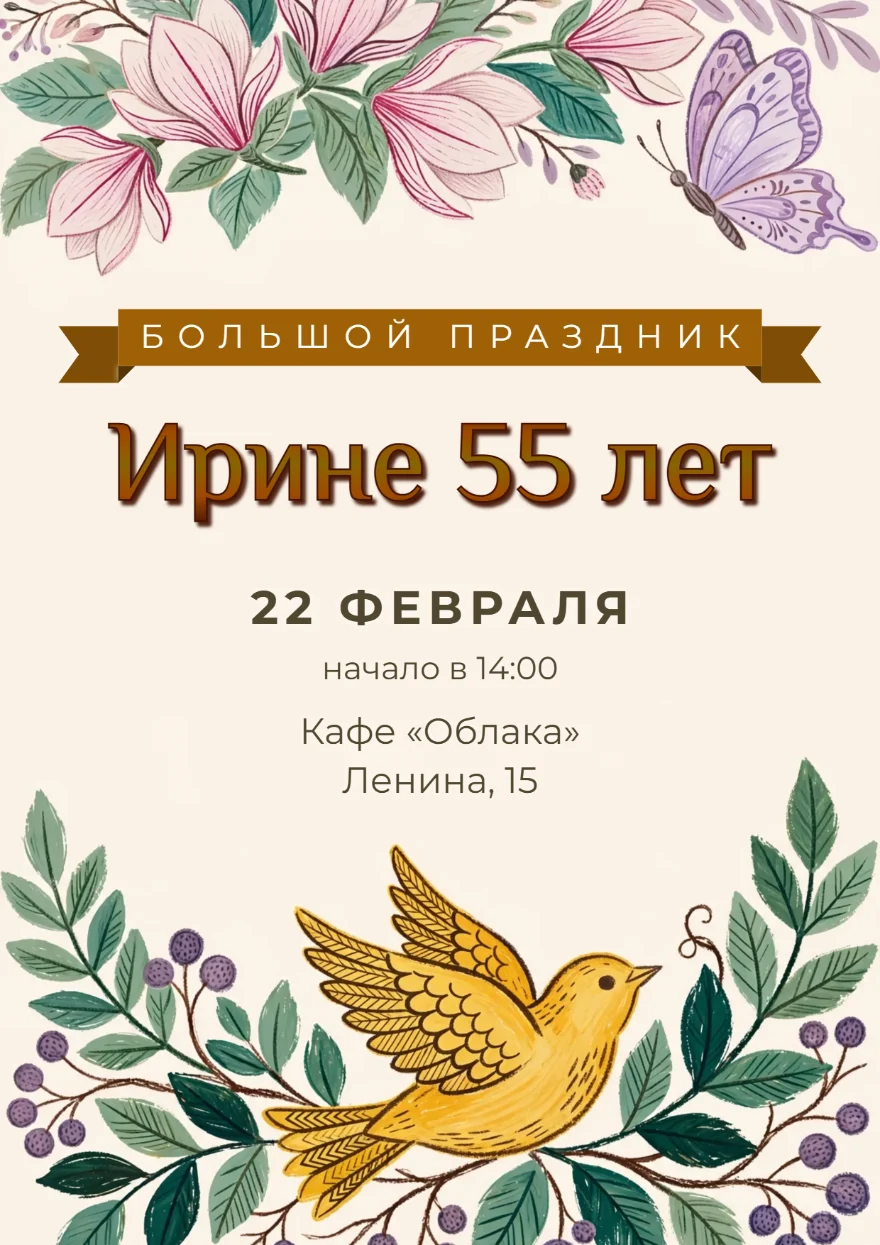 Золотая птица в ветвях