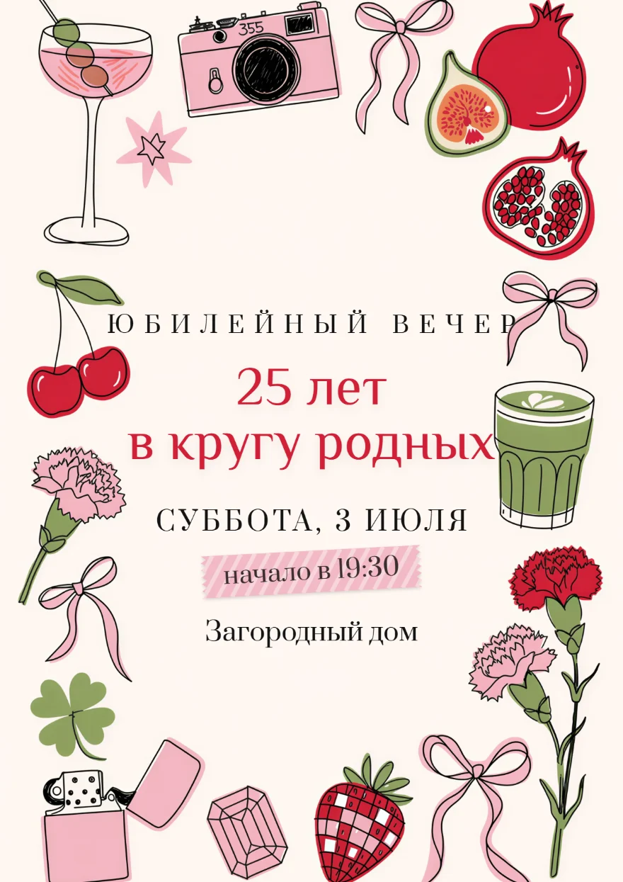 Розовая камера с бантами
