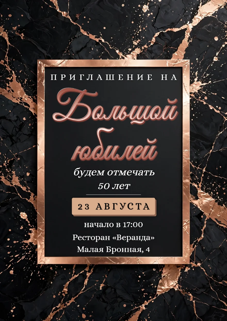 Розовое золото на чёрном мраморе