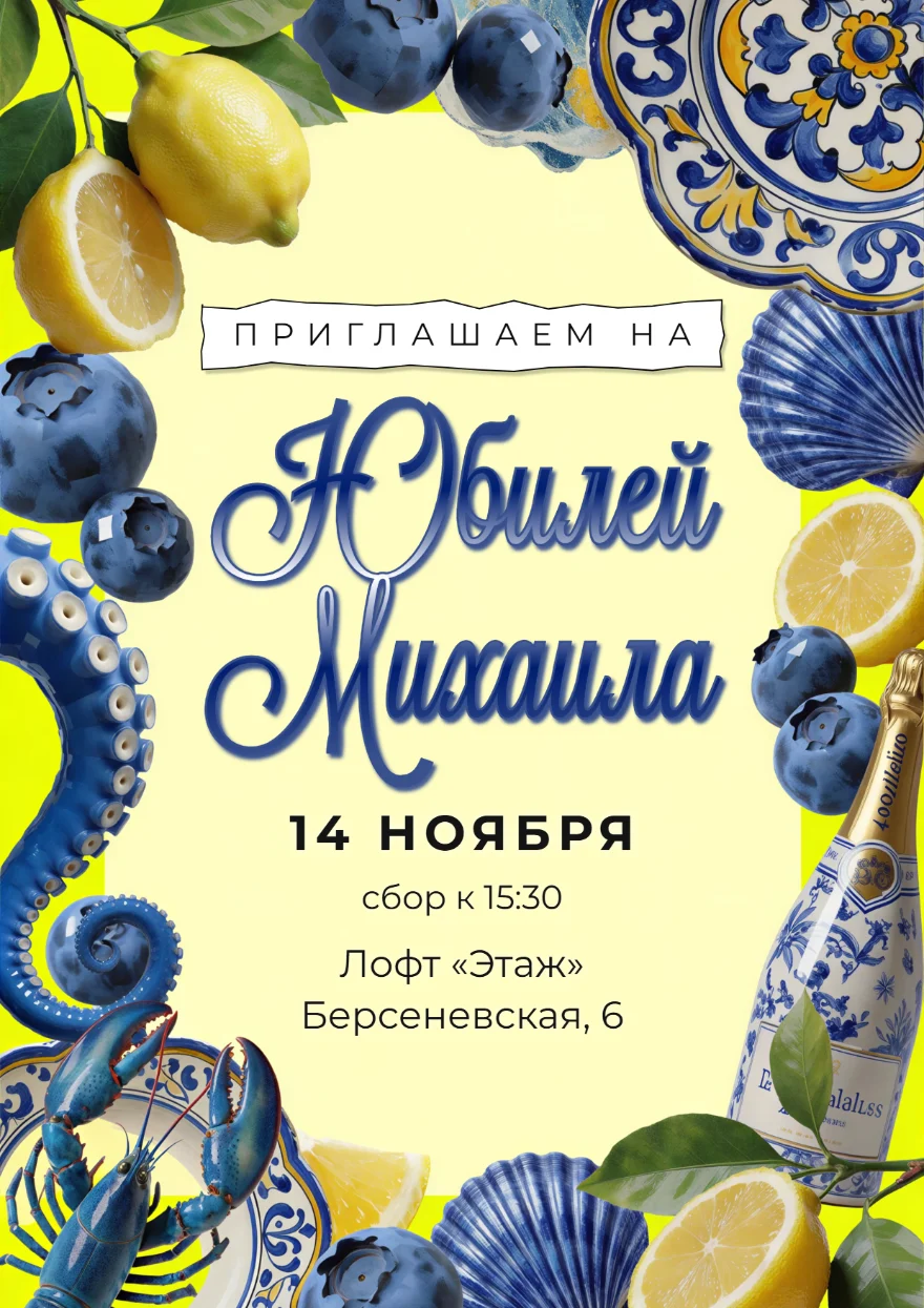 Полдень на Капри