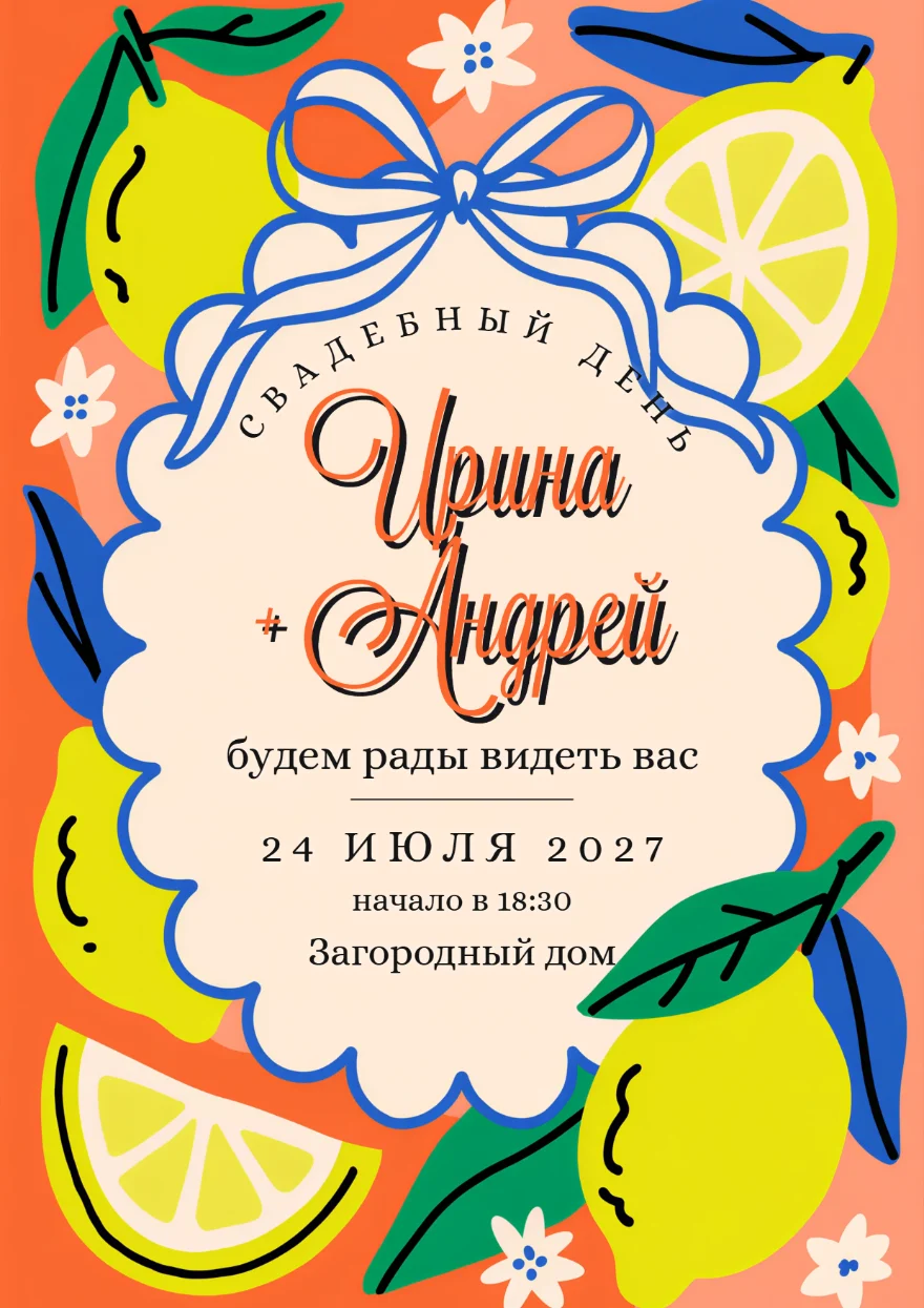 Лимоны с синим бантом