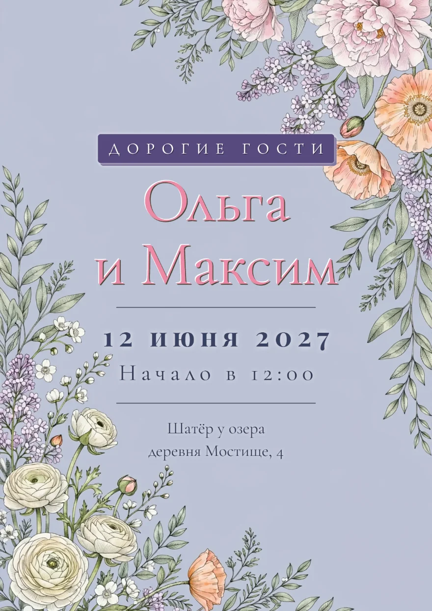 Ранункулюсы на лавандовом фоне