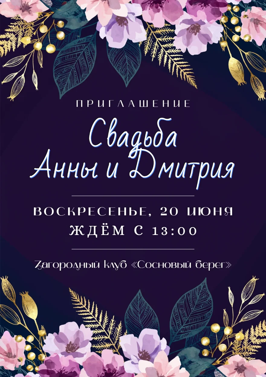Лиловые цветы с золотым папоротником
