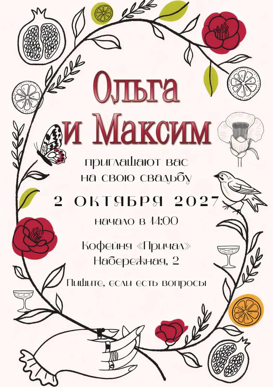 Венок с гранатами