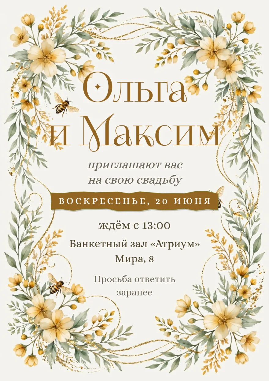 Медовые цветы с пчелами