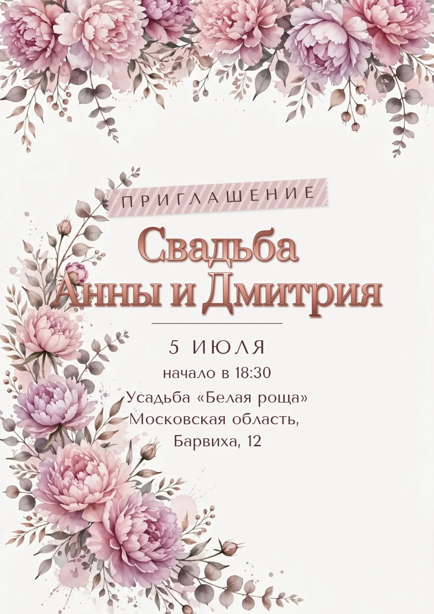 Пионы в дымчатой зелени