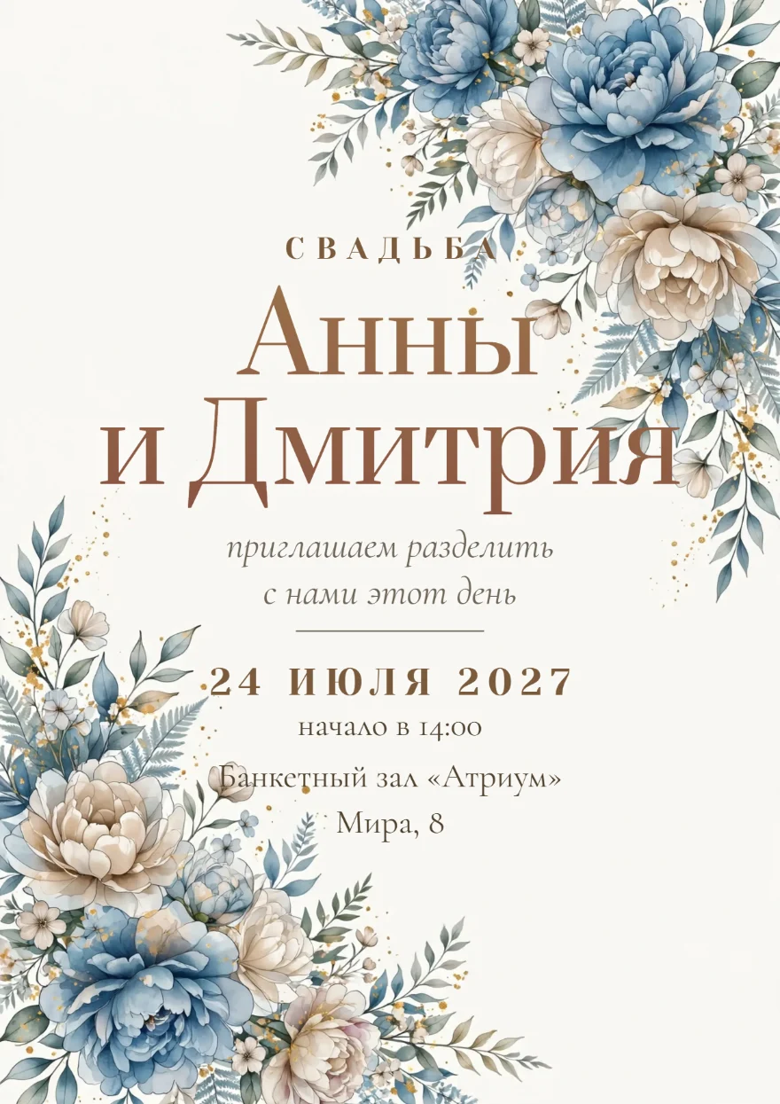 Серо-голубые пионы