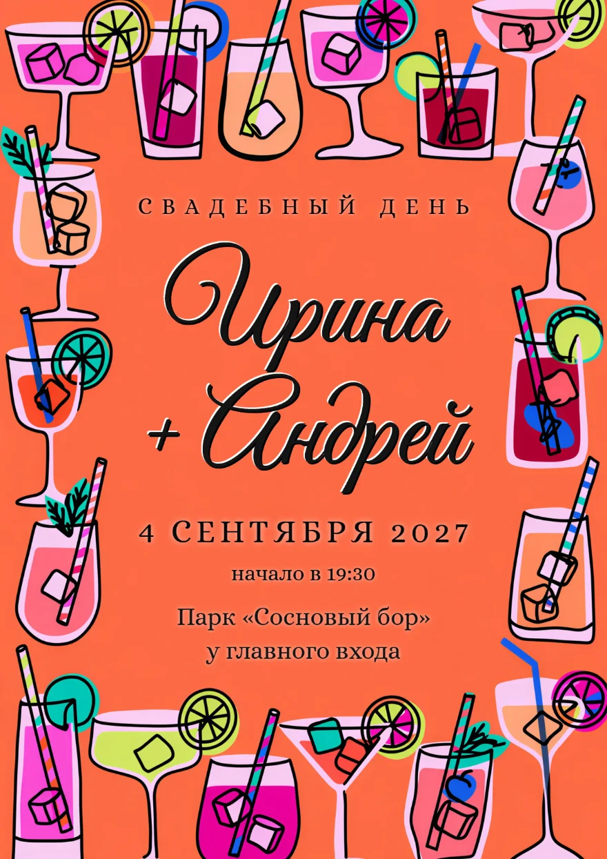 Коктейли на коралловом фоне