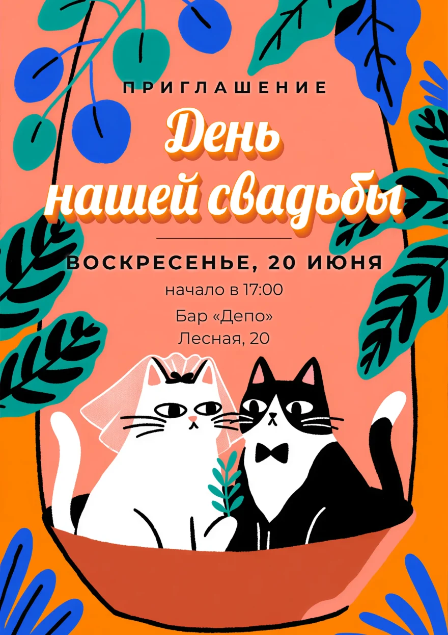 Коты в подвесном кашпо