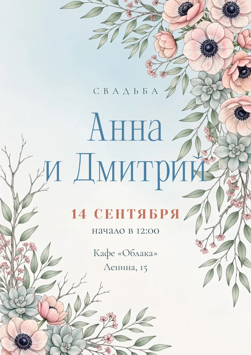 Анемоны с суккулентами