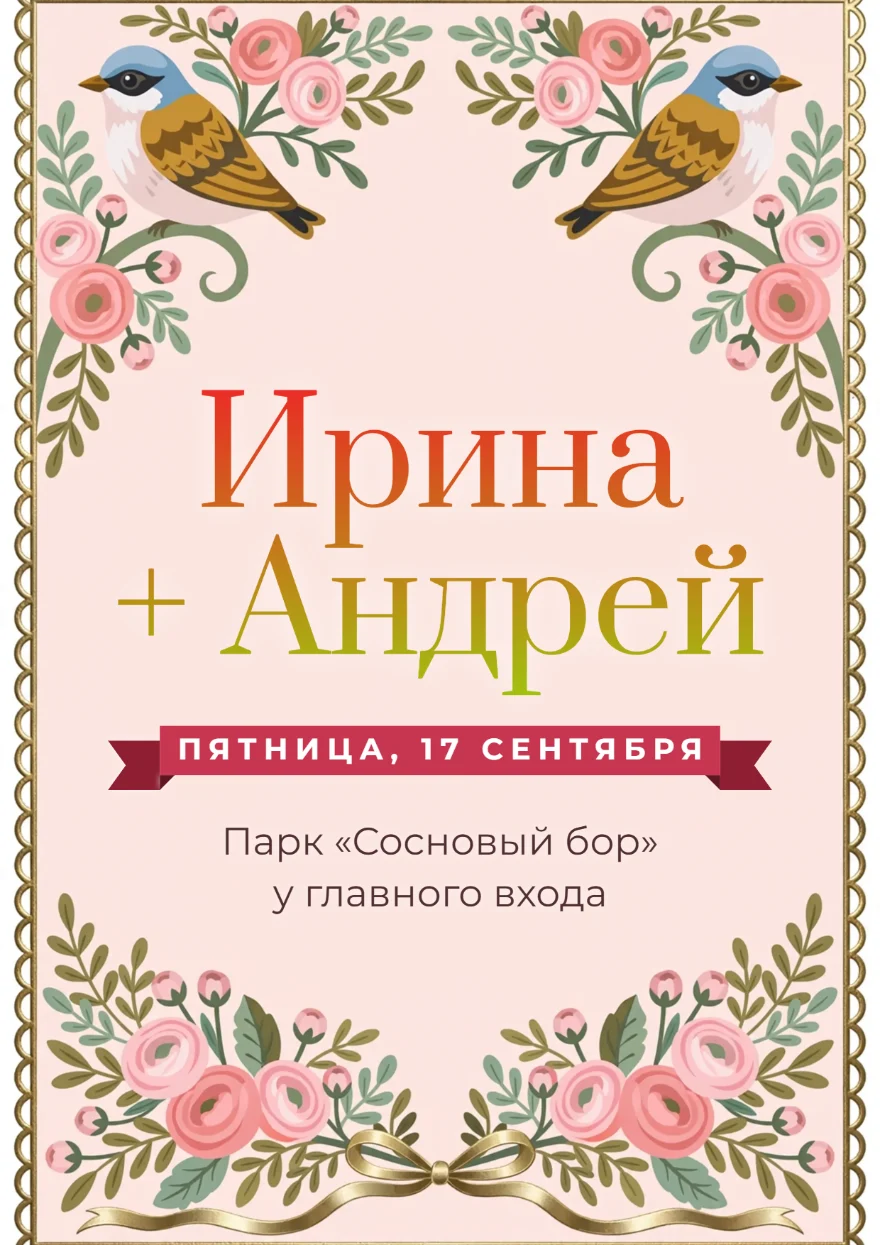 программа дня