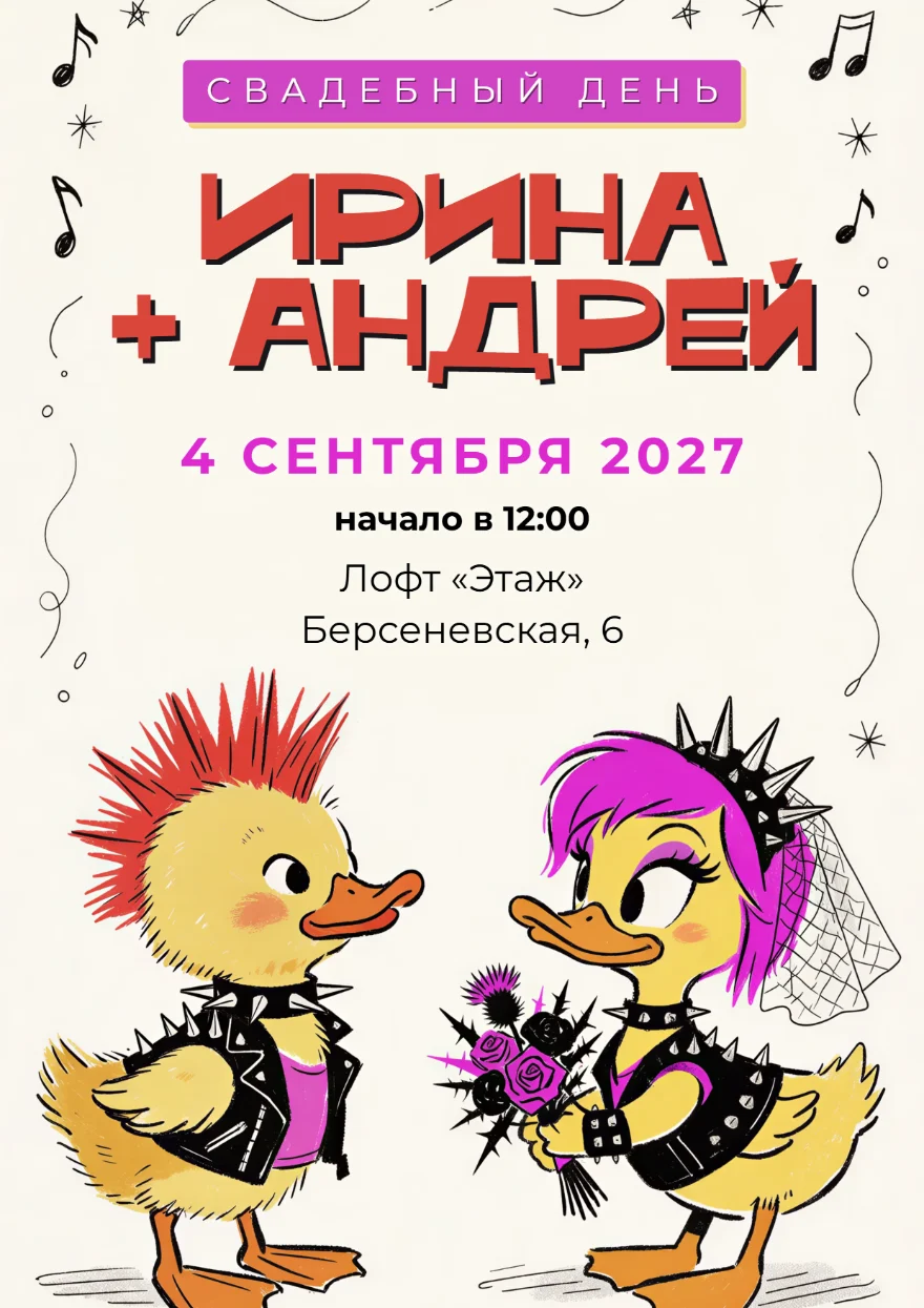 Утята-панки в косухах