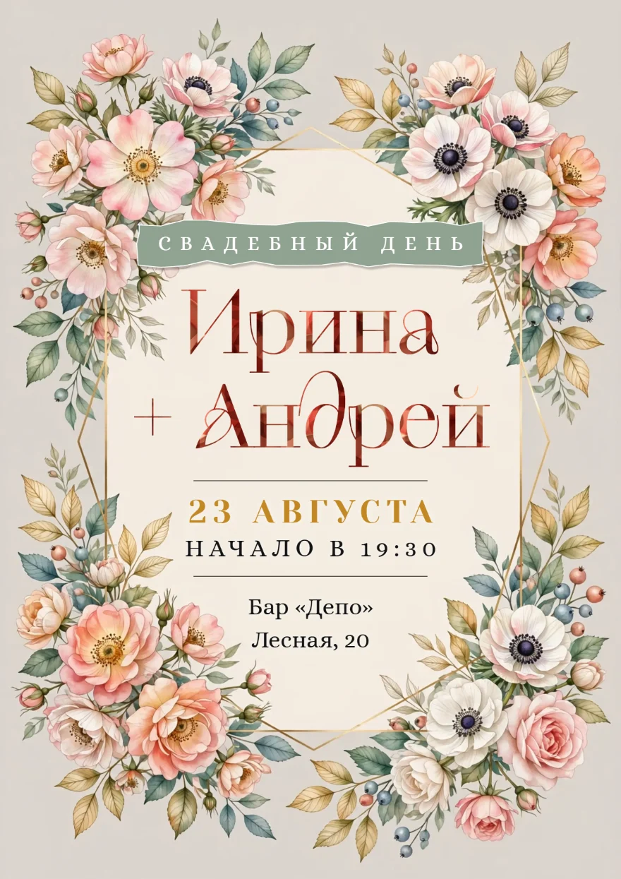 Акварельные анемоны