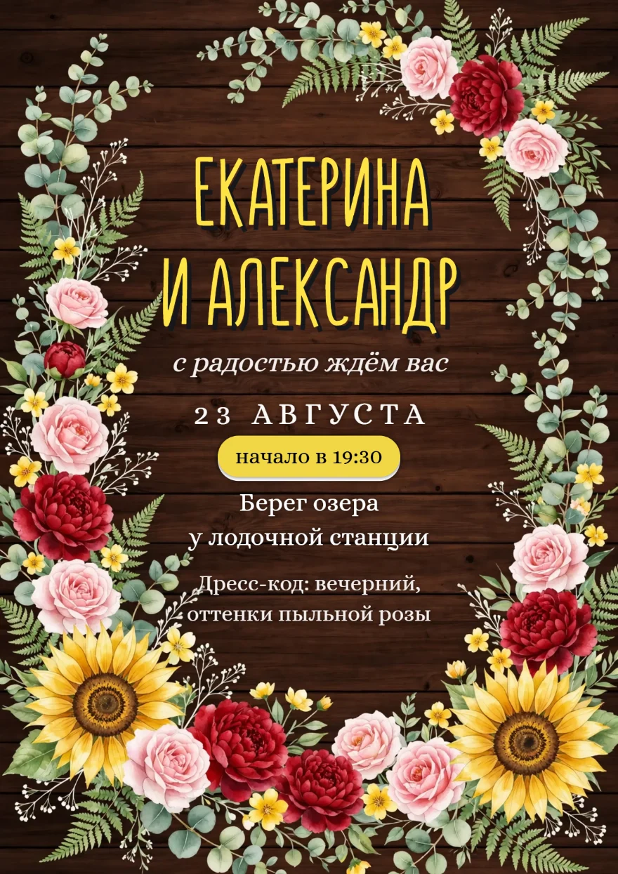 Подсолнухи на тёмном дереве