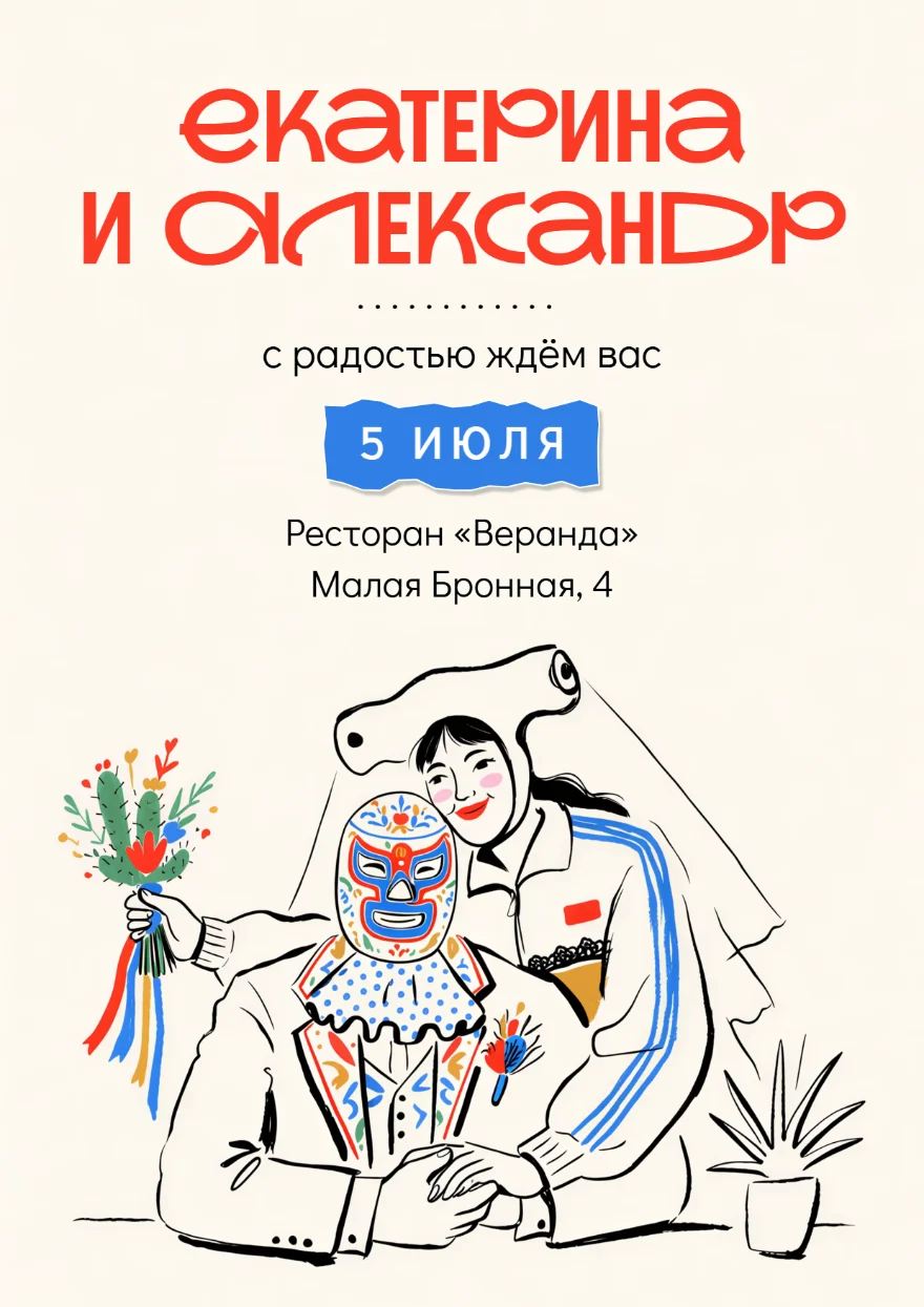 Лучадор с кактусом