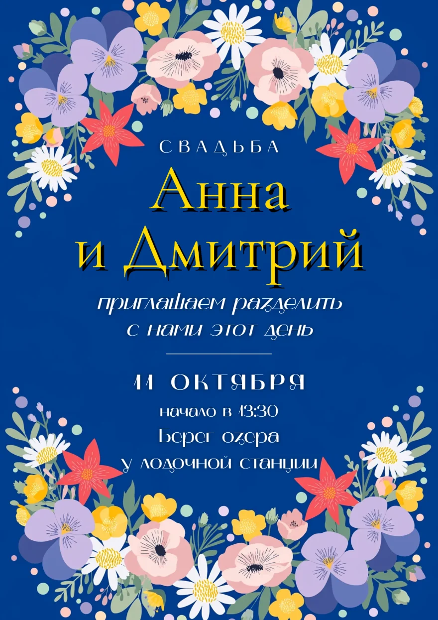 Анютины глазки на синем фоне