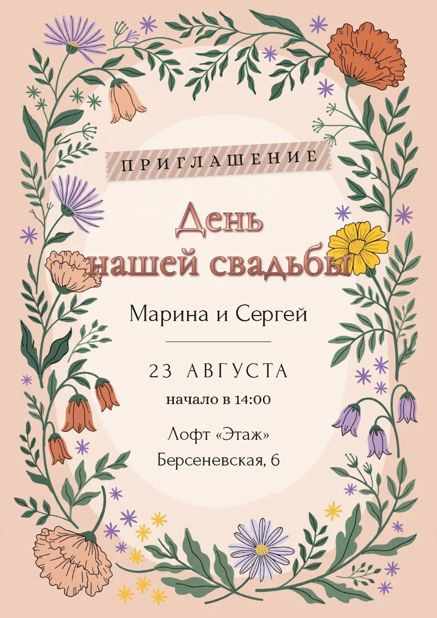 Рамка с колокольчиками