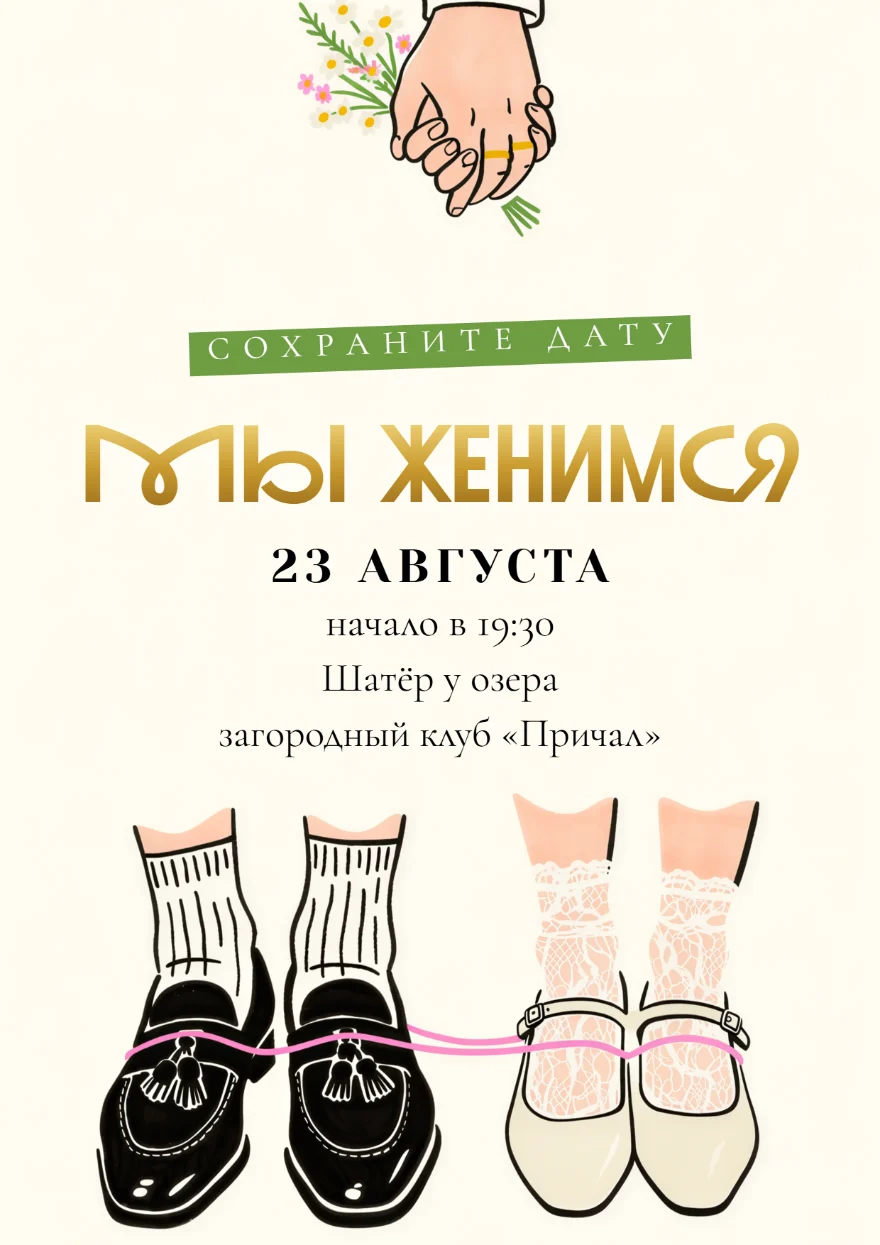 Туфли с розовой нитью