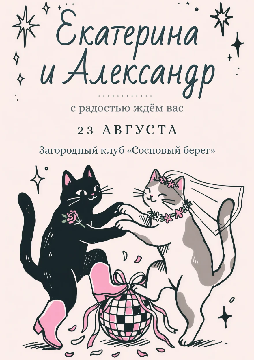 Танцующие коты на диско-шаре
