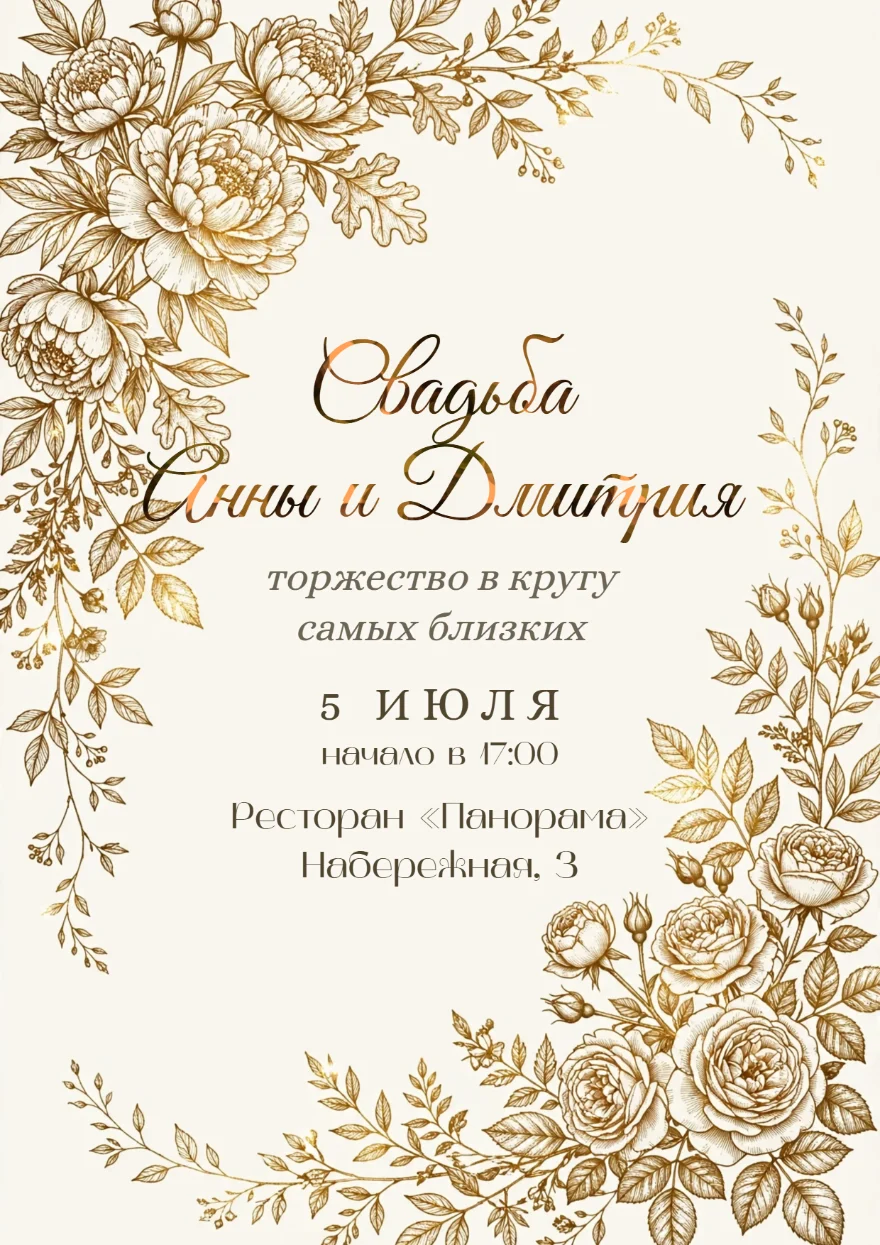 Золотистые розы на кремовом фоне