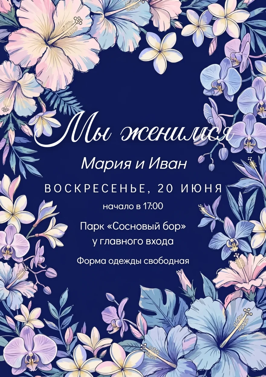 Тропические гибискусы