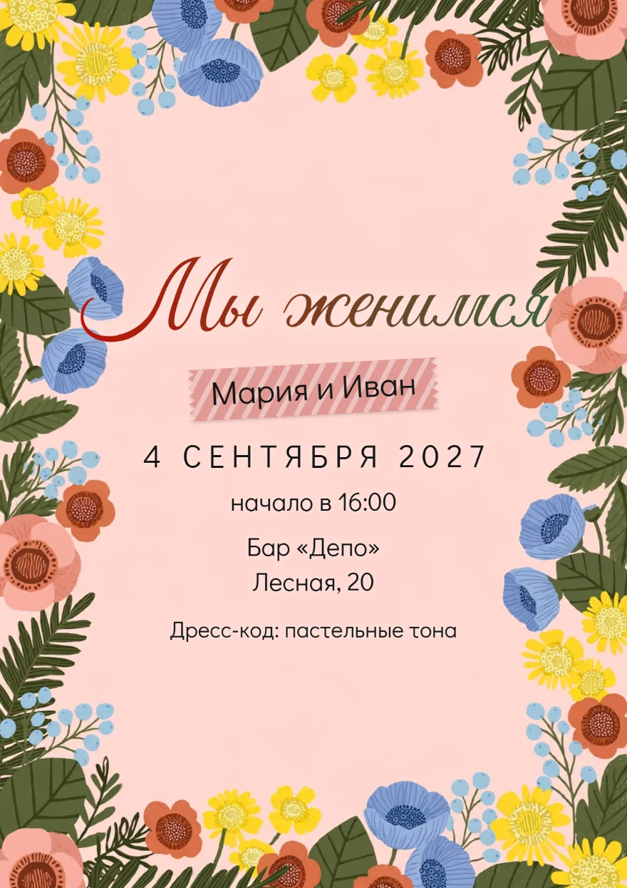 Голубые анемоны с папоротником